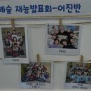 지혜숲어린이집 이미지