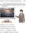 33회 한국사능력검정시험 고급 해설 7번 : 안시성 싸움 이후의 고구려 이미지