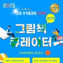 그림책큐레이터 2급 양성과정 이미지