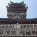 새남터 순교성지 이미지