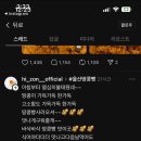 하이쫀쫀드기