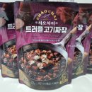 빨~노깜 떡볶이 | 떨어지면 불안해! 초등아이를 둔 워킹맘의 찐 쟁여템 BEST (feat. 만능 야채가루 활용법)