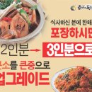 공주-44 | 곰선생동태씨 공주 맛집 후기 – 통태탕에 수제비 반죽, 부침개까지 직접 해먹는 재미