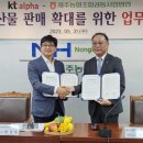 알파제주