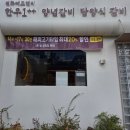 첨단중앙로L | 브레이크타임 없는 첨단 점심 설화옥 담양식 갈비 점심특선
