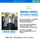 약사(건강박사)가 알려주는 건강 비법 이미지