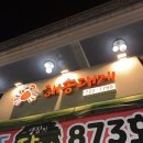 해송 | 부산 대게 킹크랩 맛집 해송대게 | 기장 해송대게 내돈내산 솔직후기