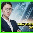 [국비_내일배움카드] 11/6 트레이닝복 제작 & 수선 | 취업+자격증=공짜? 2026 국비지원 무료교육 완벽 정리! (실제 받는 법+추천 과정)