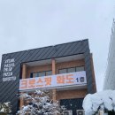 크로스핏 화도 이미지