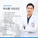 헤세드신경외과의원 이미지