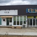 월포한일건재 네이버블로그