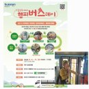 주식회사 해피버스투어