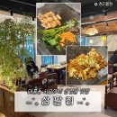 1385 | [대전 대흥동] 삼팔집 | 쌈밥부터 청주식 시오야끼까지 낮밤 모두 가능한 곳 다녀온 솔직후기
