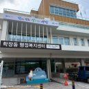 괴정2동행정복지센터화장실 | 부산 나르며 들락날락 아이랑 가볼만한 곳 예약부터 놀이시설 후기
