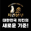 비엠디 | [치킨본부 매장] 치킨본부 상도점을 소개합니다