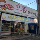 으뜸한우냉면 네이버블로그