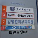 플라즈마학원서대문캠퍼스 - 40904 | 플라즈마학원서대문캠퍼스