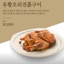 놀부유황오리 진흙구이 잠실점 | [퍼플수박] 2026설연휴 먹방 놀부유황오리진흙구이 잠실점 리얼후기