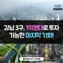 방배아크로부동산중개 이미지