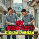 꽃뫼노을마을 신안(아) | 수원 정자동 꽃뫼노을마을신안 고양이 안전방충망 실제 시공 후기