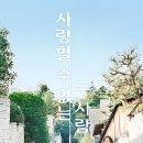 사람 인 길