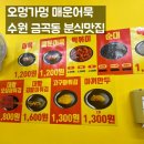 금곡동 중심상가 | 수원 금곡동 오멍가멍 내돈내산 후기