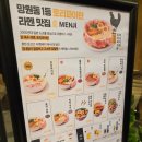 비주얼 최고 라멘맛집, 멘지라멘 다산현대캠퍼스점