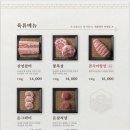 제일식육점 - 남원시 | 제일식육점