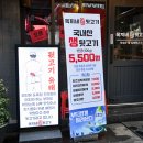 유쾌한뒷고기