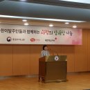 하나원 교육생 삼계탕 제공 행사 실시 이미지