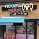 무인아이스크림