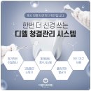 디엘치과의원 네이버블로그