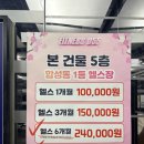 라인댄스와 피트니스 | [경남 창원 합성동 헬스장추천] 피트니스055 합성점 헬스&amp;pt (운동에 진심인 운동녀의) 솔직 후기