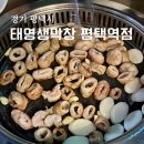 태영생막창평택역점 네이버블로그