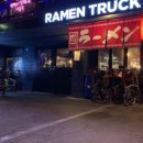 라멘트럭랩 이미지