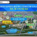 신강레이크뷰 이미지