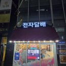 씨유 운정이편한점 | 파주 전자담배 전담샵 추천 운정 스트롱베이프 전자담배 내돈내산 후기