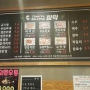 삼막1 이미지