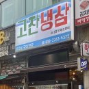 고잔역뒤편 이미지