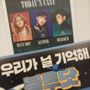 뮤지컬 &lt;이터니티&gt; 후기 정말 아름다운 이야기