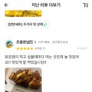 만만닭강정 이미지