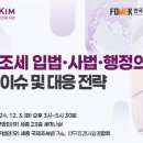 세종조세연구소 이미지