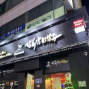 김복남맥주(안산한대앞역점)