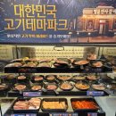명륜진사갈비 경남거창점 | 거창읍맛집 갈비 맛있는 명륜진사갈비 거창점