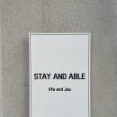 스테이앤에이블