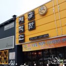 곱창제작소 (실옥점) 이미지