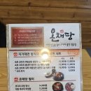 온채당 | 자극적이지 않고 깔끔한 "온채당" 내돈내산 솔직 후기 [용산아이파크몰점 맛집, 용산역 맛집]