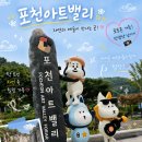 홍익대학교 미술대학원 | 포천 가볼만한 곳 포천아트밸리 천주호와 모노레일 관람동선과 대기소요시간