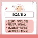 광주광역시 동구 보건소 | 될 것들 + 혜택 총정리 (보건소 등록, 태아보험, 차량...국민행복카드 바우처, 맘편한24, 광주 동구맘택시)