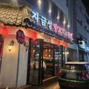 자금성양꼬치&훠궈